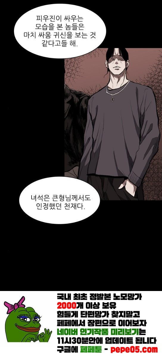 Castle Ch.15 p4