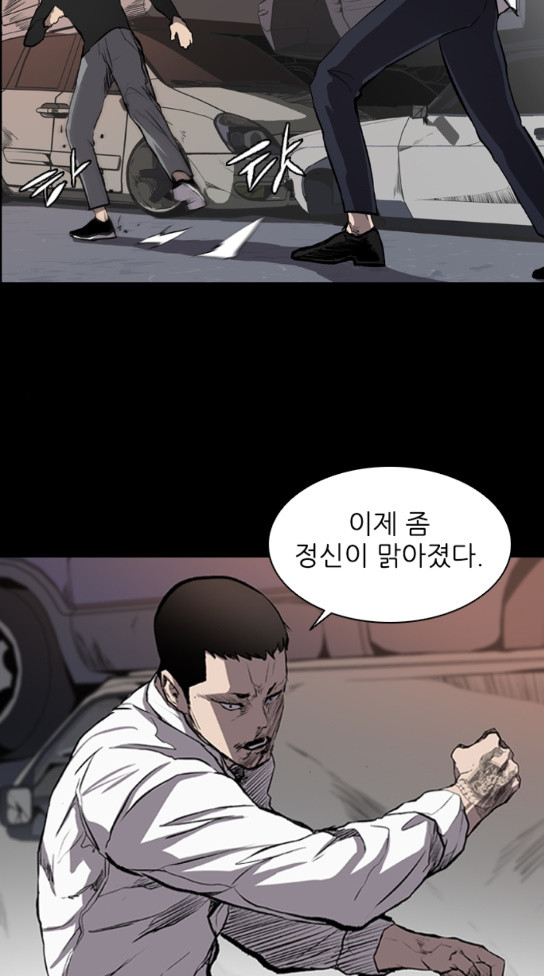 Castle Ch.15 p48