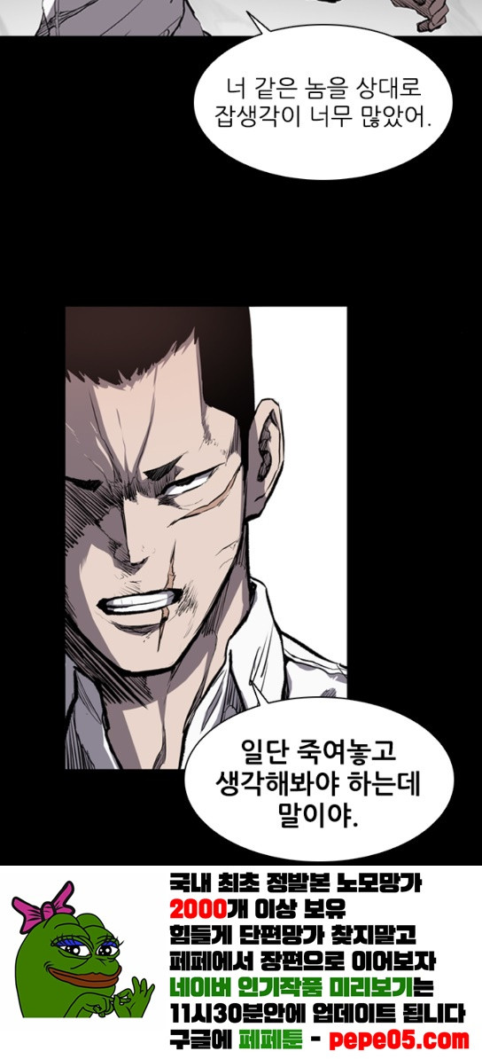 Castle Ch.15 p49