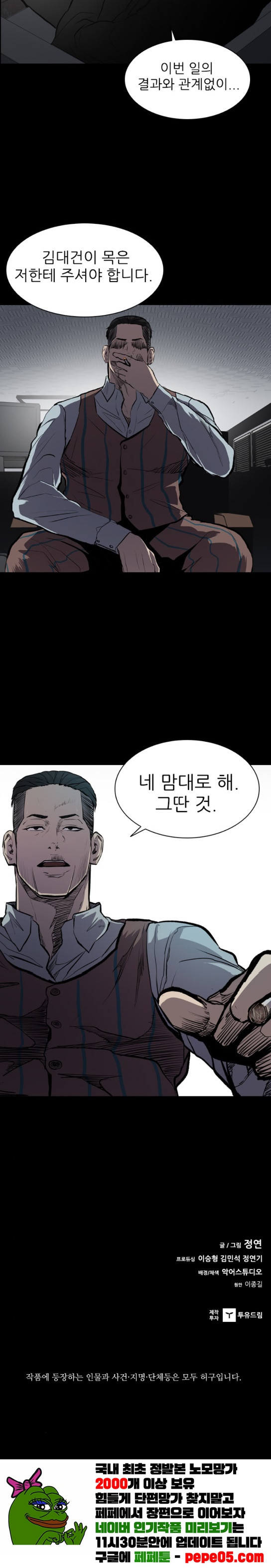 Castle Ch.15 p55