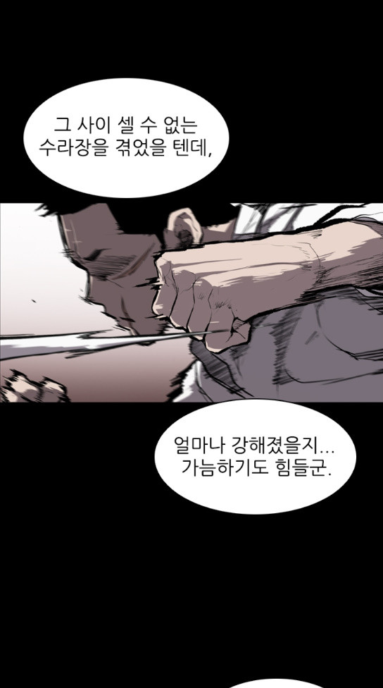 Castle Ch.15 p6
