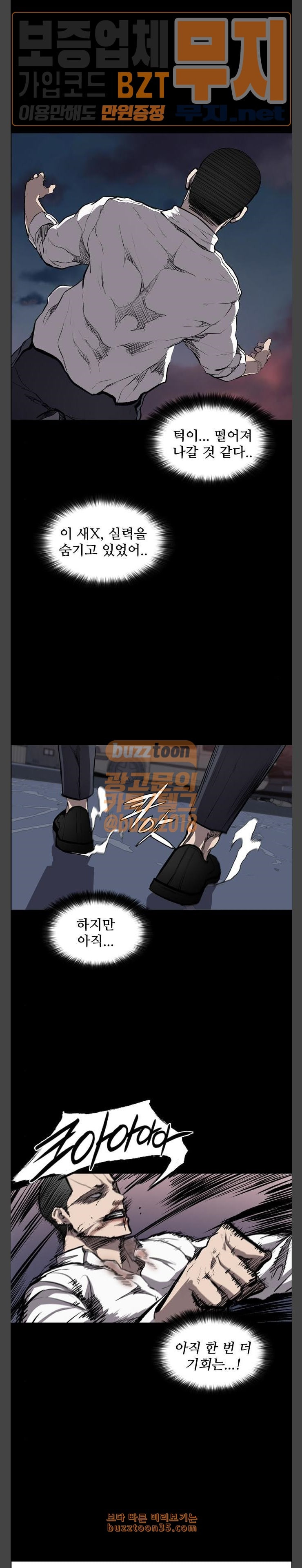 Castle Ch.16 p10