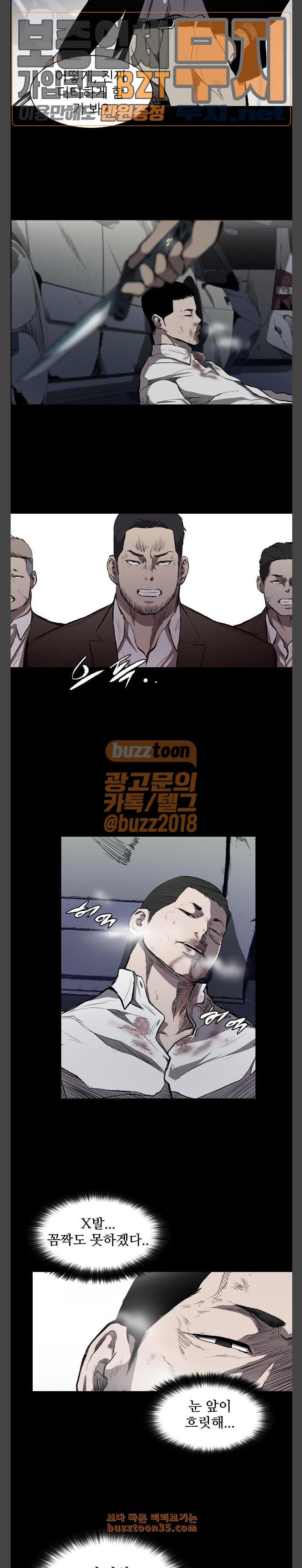 Castle Ch.16 p14