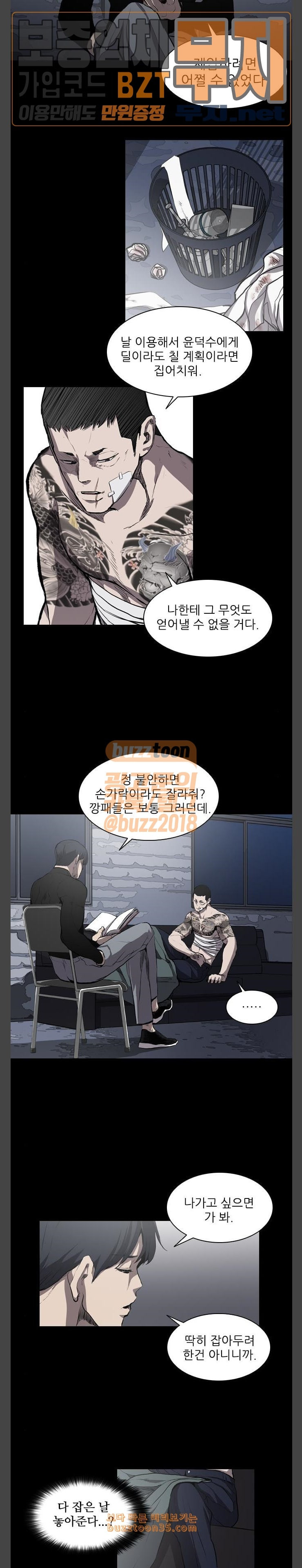 Castle Ch.16 p18