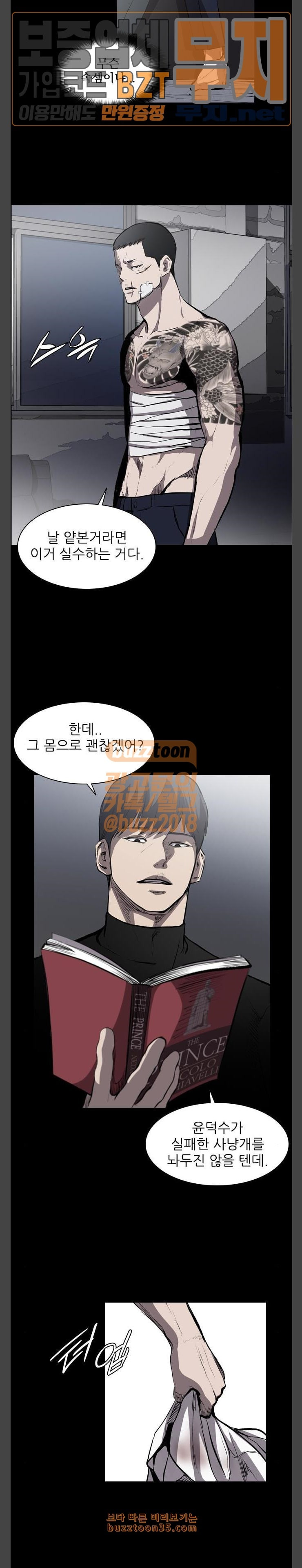 Castle Ch.16 p19