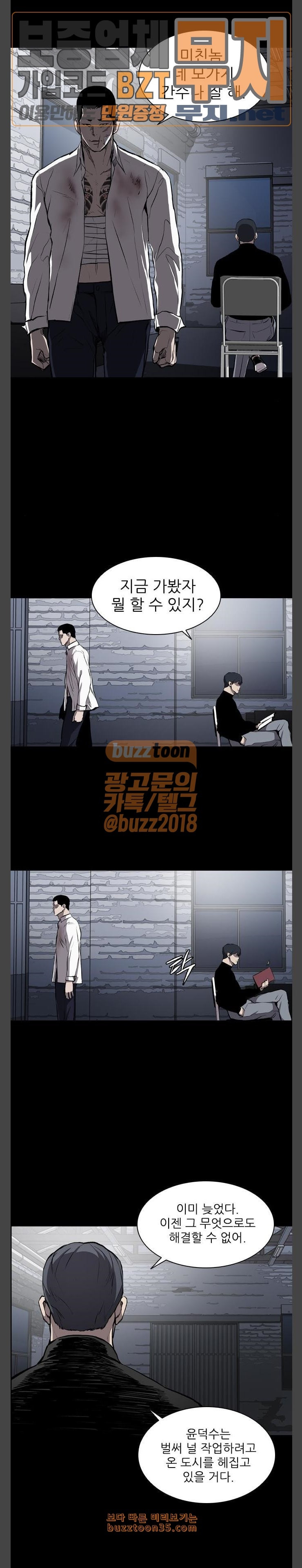 Castle Ch.16 p20
