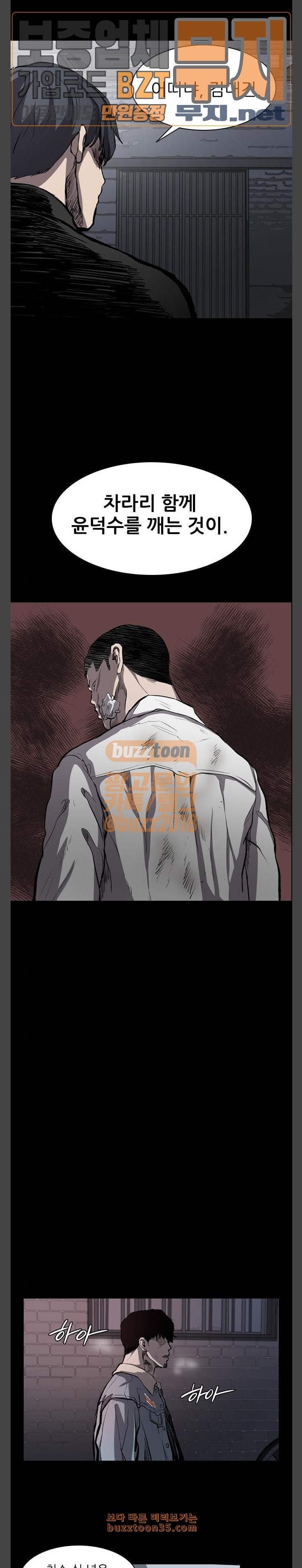 Castle Ch.16 p21