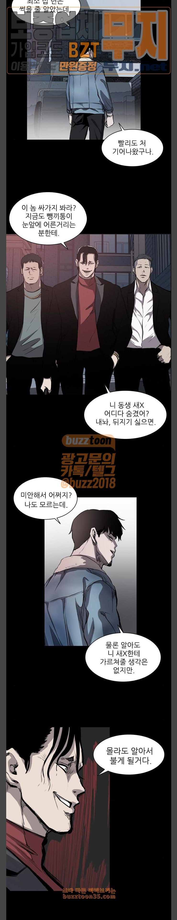 Castle Ch.16 p22