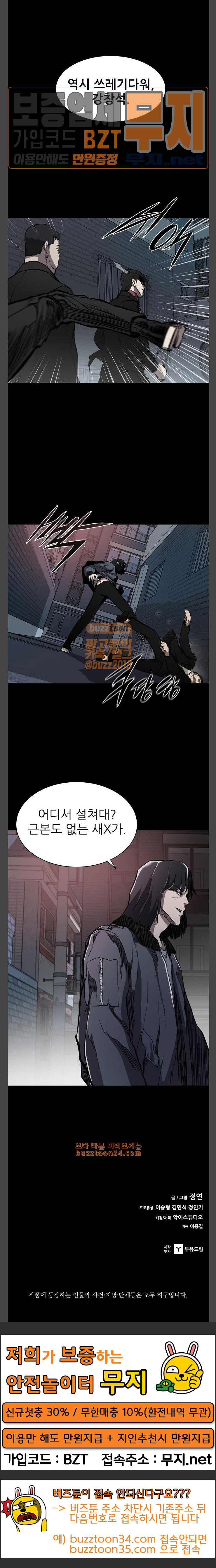 Castle Ch.16 p23