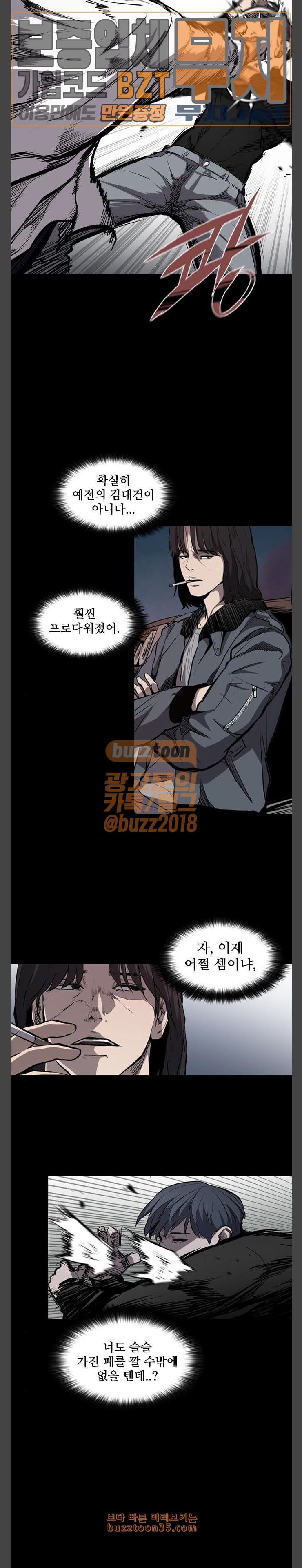 Castle Ch.16 p3