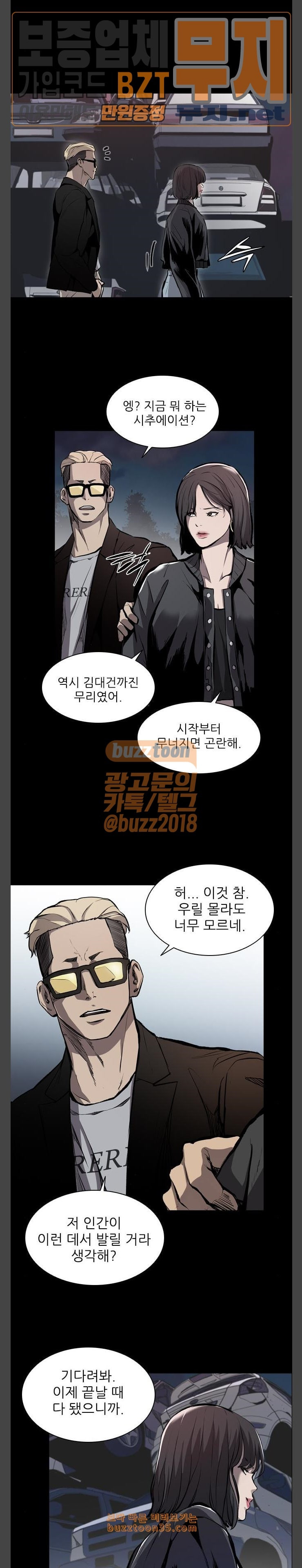 Castle Ch.16 p4