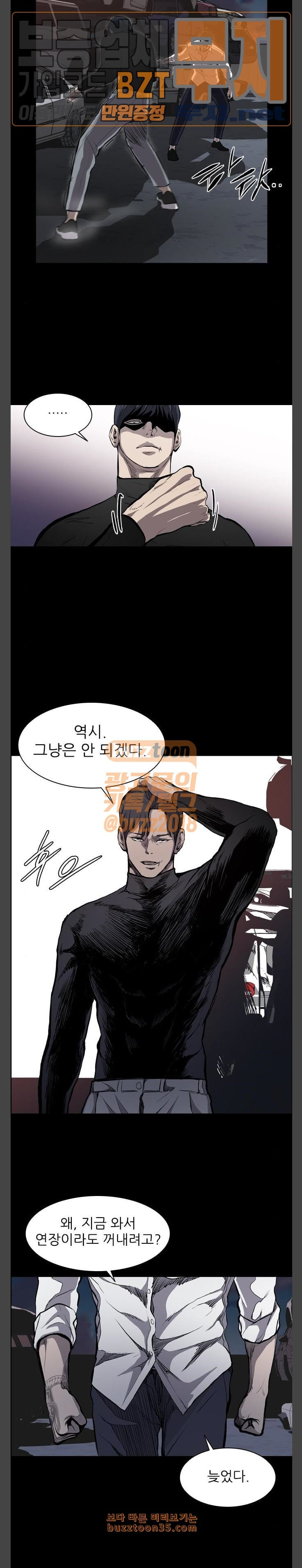 Castle Ch.16 p6