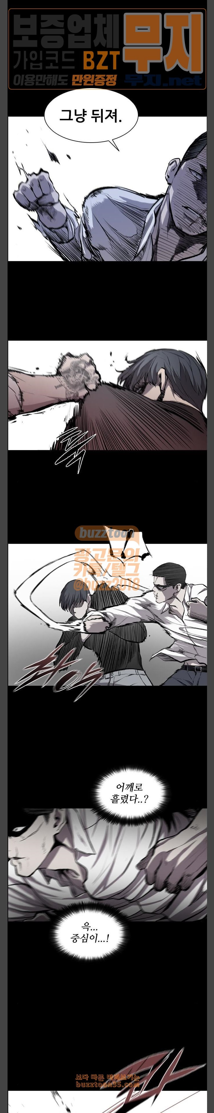 Castle Ch.16 p7
