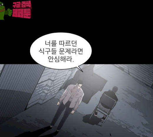 Castle Ch.17 p1