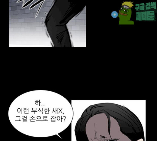Castle Ch.17 p106