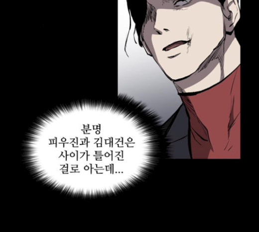 Castle Ch.17 p107