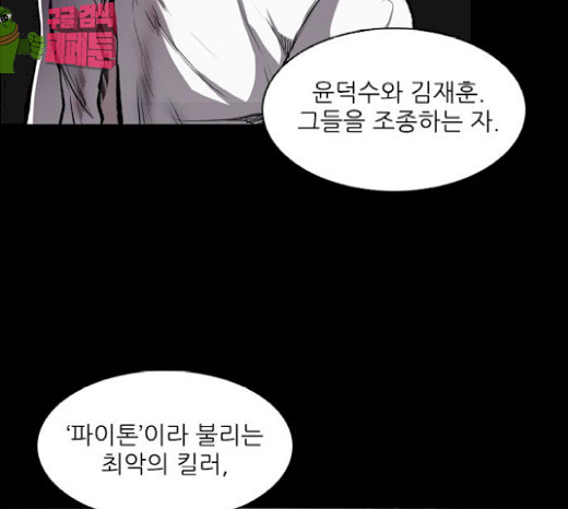 Castle Ch.17 p11