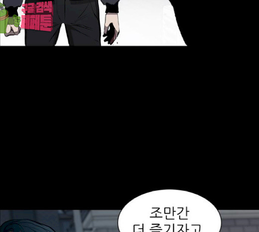 Castle Ch.17 p111