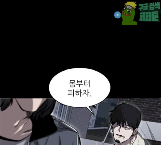 Castle Ch.17 p116
