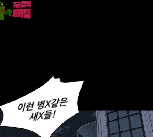 Castle Ch.17 p121
