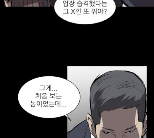 Castle Ch.17 p125