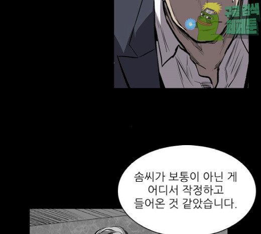 Castle Ch.17 p126