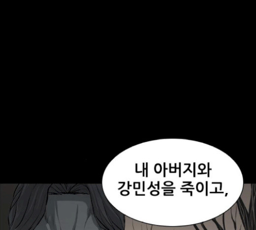 Castle Ch.17 p13