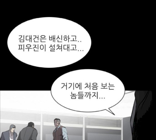 Castle Ch.17 p130