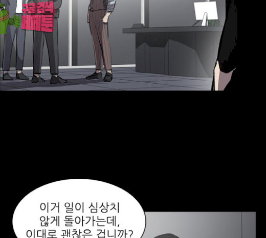 Castle Ch.17 p131