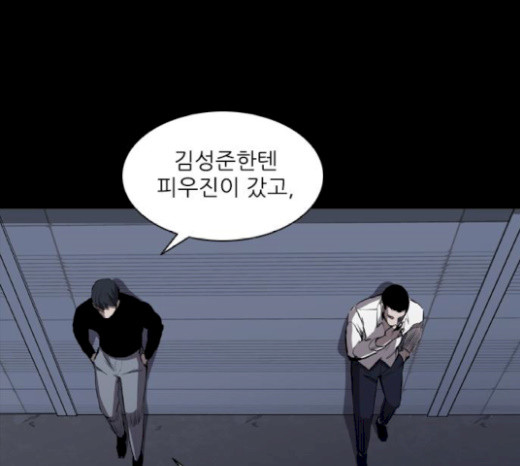 Castle Ch.17 p135