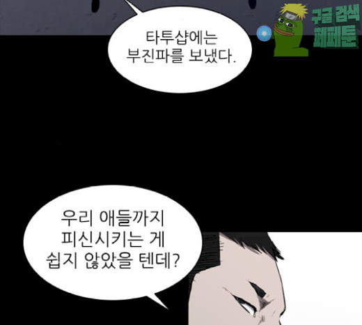 Castle Ch.17 p136