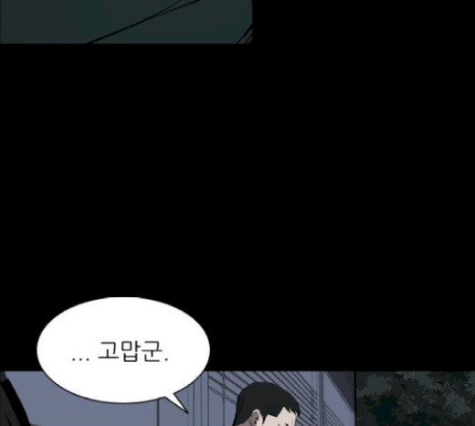 Castle Ch.17 p139