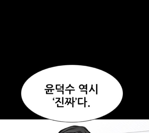 Castle Ch.17 p143