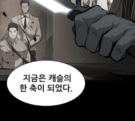 Castle Ch.17 p15