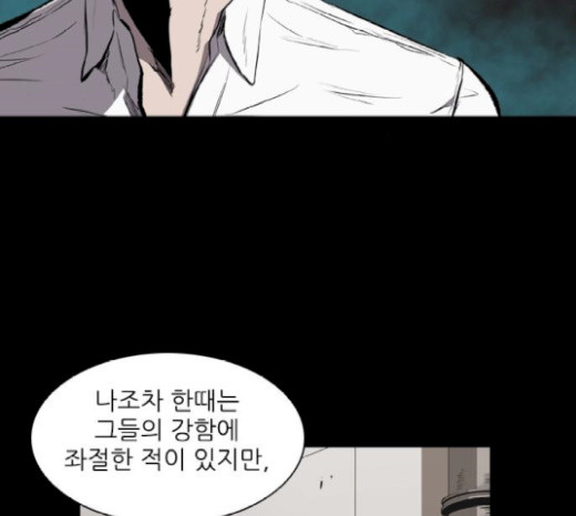 Castle Ch.17 p17