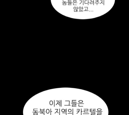 Castle Ch.17 p19