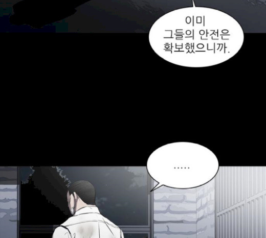 Castle Ch.17 p2