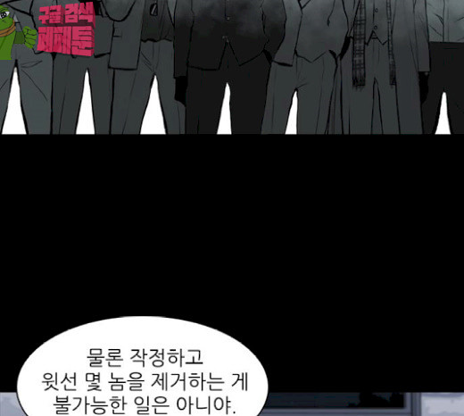 Castle Ch.17 p21