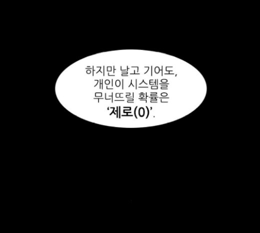 Castle Ch.17 p23