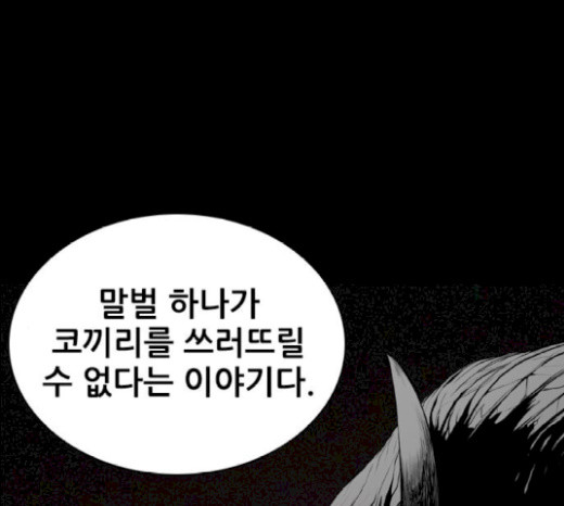 Castle Ch.17 p24