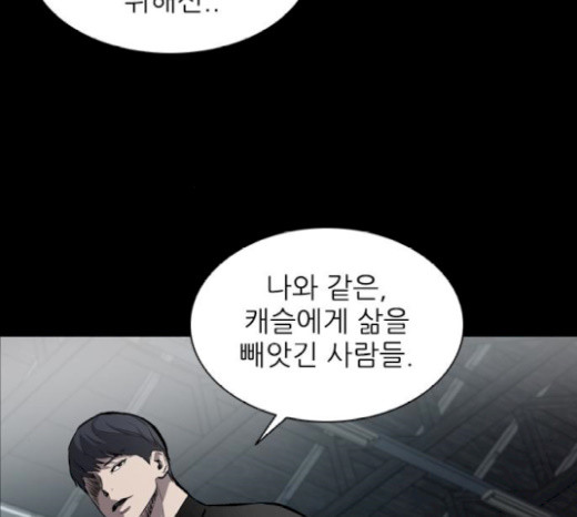 Castle Ch.17 p28