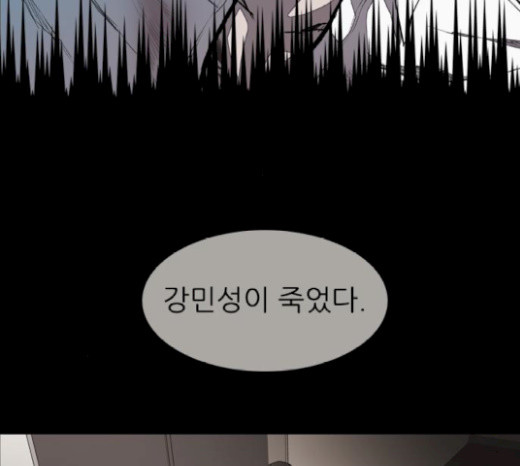 Castle Ch.17 p33