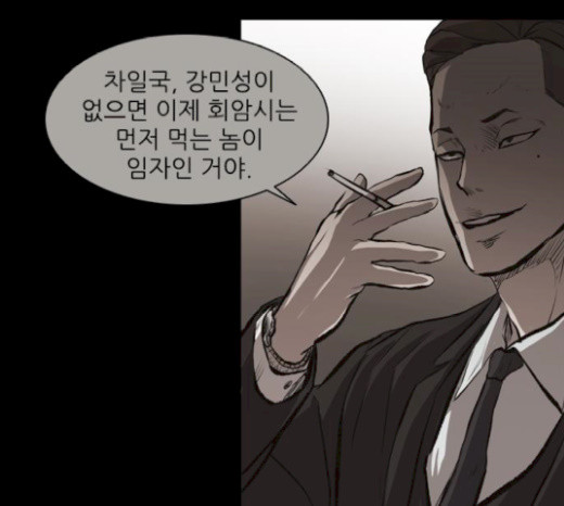 Castle Ch.17 p35