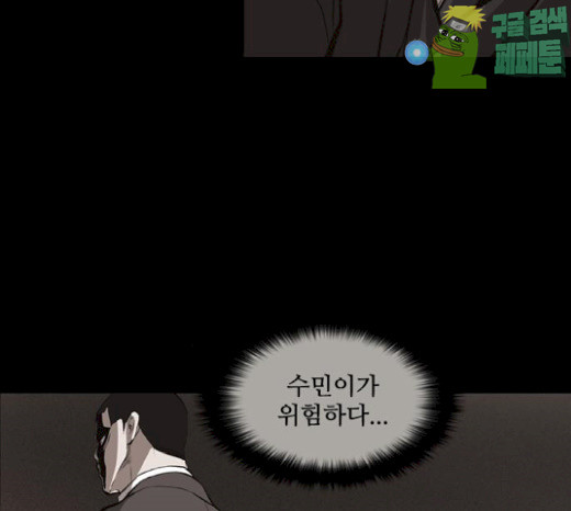 Castle Ch.17 p36