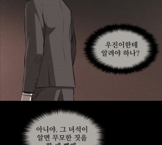 Castle Ch.17 p37