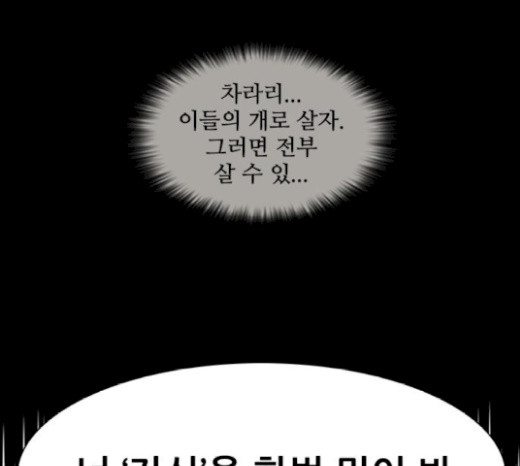 Castle Ch.17 p40