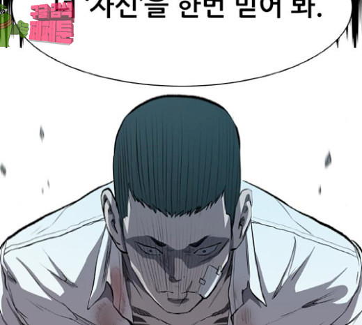 Castle Ch.17 p41