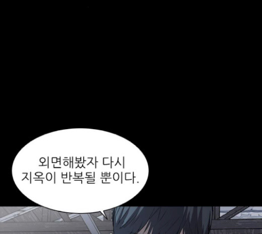 Castle Ch.17 p43