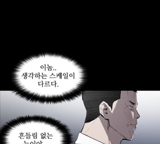 Castle Ch.17 p45