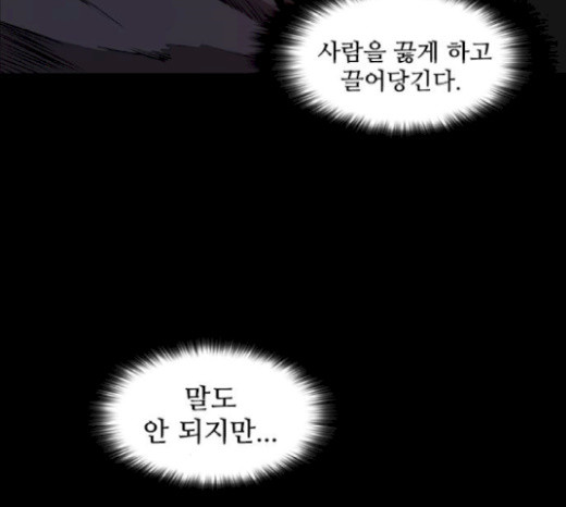 Castle Ch.17 p49